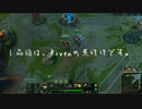 【LoL】Rengar 3分クッキング