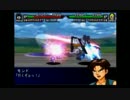 部長の スーパーロボット大戦MX【実況プレイ】その30