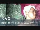 覇王道を征く先輩　～復讐編～