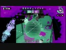 【プレイ動画】スプラトゥーン ガチエリアex03 S【素プシュホッケ】