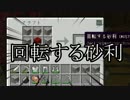 【Minecraft】エイリアンの侵略から世界を守れ！【ゆっくり実況】part7