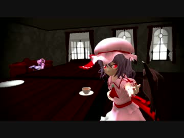 【東方ＭＭＤ】おぜう様の招待状☂～ようこそ紅魔館へ～