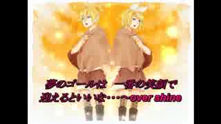 【鏡音リン・レンV4X】輝きのクロスロード・オーバー【オリジナル】