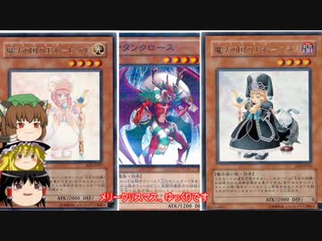 【遊戯王ADS】ピケルとクランとサンタさん【野良50試合】