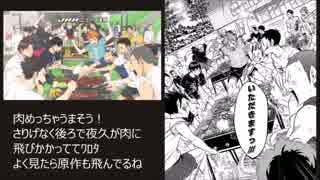 【ハイキュー!! セカンドシーズン】 アニメ11話を原作と比較してみた