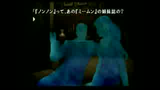 恋愛シミレーションゲームかまいたちの夜２【実況プレイ】006