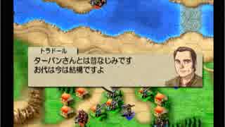 ベルウィックサーガを初クリア目指してゆるふわ実況プレイ　第125陣