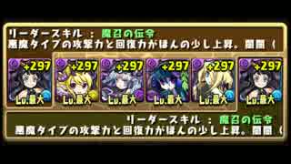 【パズドラ】ルミエルでサンタクロース降臨 超祝福【ルミエル】