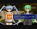 [実況] グローランサーⅤとの邂逅 ｐａｒｔ44