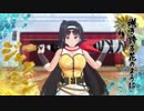 【実況】魔乳忍法帖 第25話 前半(閃乱カグラEV)
