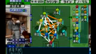 【実況】サカつく04で館林ウドンが世界を目指す part143