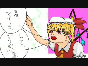 【東方自作アレンジ】ほぼジャズ的U.N.オーエン