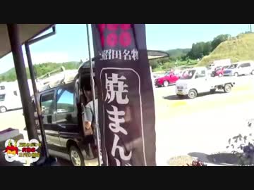 土曜はどうよ『上州あがつま真田家三代の秘宝』完全版その２