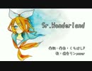 鏡音リンpowerに「Sr.Wonderland」を歌ってもらった