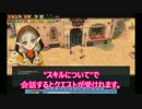 [マビノギ]エルフがウロチョロする part7 [エルフ専用スキルを求めて]