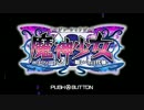 【コラボ実況】魔神少女 エピソード2を勢いに任せて2人で実況プレイpart1