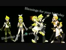 【鏡音リンレン生誕祭2015】Blessing【コラボカバー】
