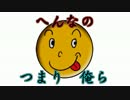 【実況】ソーナノ【ふりーたいむ】