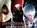 DevilMayCry HD　ＤＭＣシリーズを実況プレイ１２