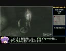サイレントヒル3HDエディションRTA 1時間16分34秒 part2/4