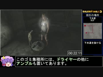 サイレントヒル3HDエディションRTA 1時間16分34秒 part2/4