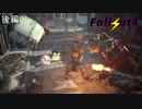 魔理沙&ゆかり達とゆっくり逝く！Fallout4！！　Part3 後編