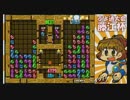 ぷよぷよ通　第１回藤江杯　バイパスレジャーランド藤江（その０．５）