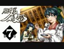 【艦これ】居酒屋鳳翔７【C89新刊】