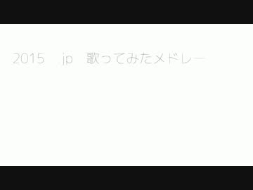 2015.ｊｐメドレー