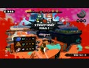 【実況】第三回武器抽選杯 ゼロ視点 Part1【Splatoon】