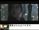 こなつとバイオハザード６だょ part8