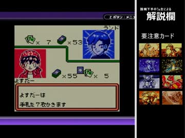 【ポケカGB】HP最弱が単独で下剋上を目指す 第３章【ゆっくり実況】