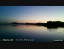 【ラジオ】oblivion 気ままな旅人【part2】