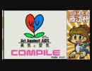 ぷよぷよ通　第１回藤江杯　バイパスレジャーランド藤江本店（その１）