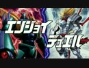 エンジョイ☆デュエル道場　16