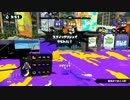 【実況】第三回武器抽選杯 ゼロ視点 Part3【Splatoon】