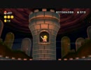 【孤独に耐える実況】NewスーパーマリオブラザーズU　part final