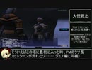 思い出レイプ！ヴァナの冒険者と化した先輩 【六奏】.FF11