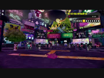 【Splatoon】フェスのハイカラシティ【WiiU】