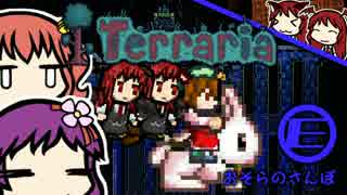 あきゅすずで 猫でもできる Terraria p.14