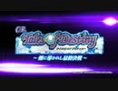 【パチンコPV】CRテイルズ オブ デスティニー (エキサイト)