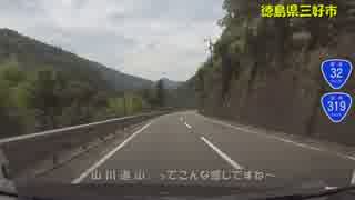 【車載動画】北海道の車窓から～西日本編～Part.14