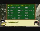 【bloodborne】ゆっくり達によるステータス・血晶解説 （part 6 ）