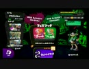 スプラトゥーン　実況奮闘記　その7