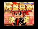 ＣＲ五右衛門（タイヨーエレック）　　リーチ集