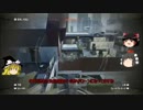 【ゆっくり実況】ohmの真価を発揮したかった【COD:AW】