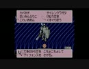 マザー３気軽にプレイ！part１０