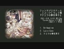 【C89】 テスラの夢見草子 【クロスフェード】