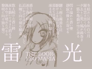 雷光【鏡音リン オリジナル曲】