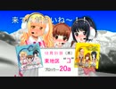 【C89】雪色マスカレード紹介動画【カリッシュ】